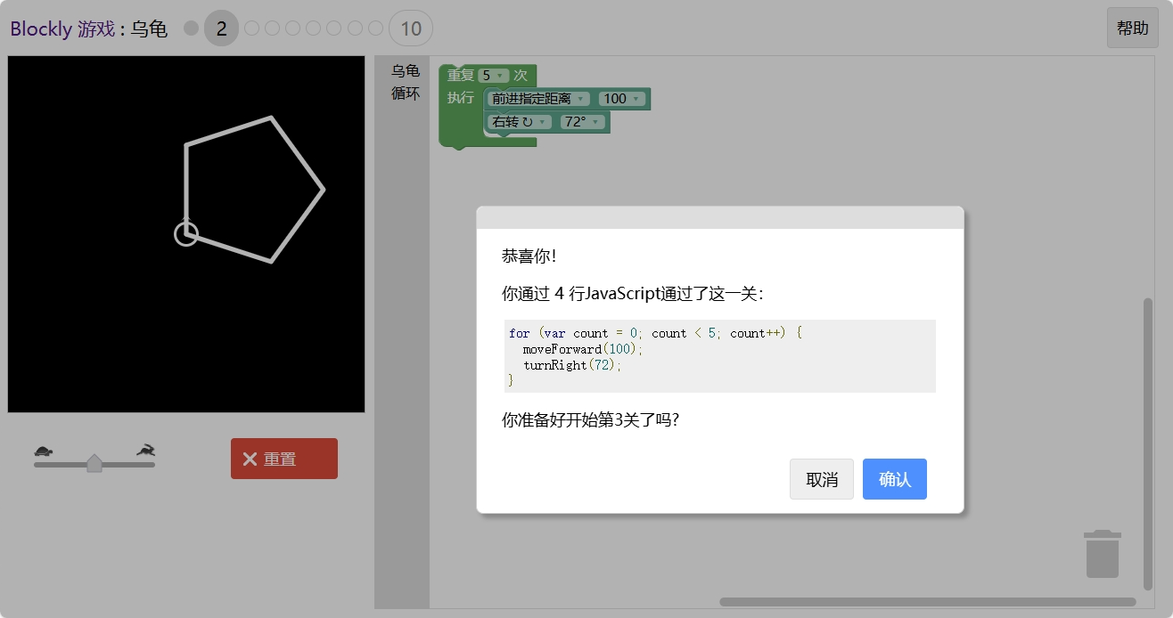 游戏-网页JavaScript - 图22