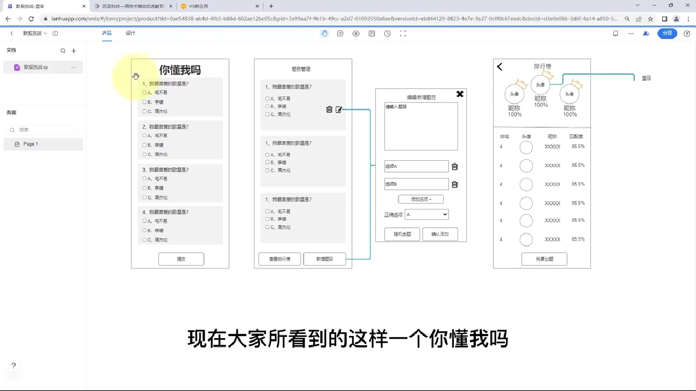 初级2界面UI - 图4