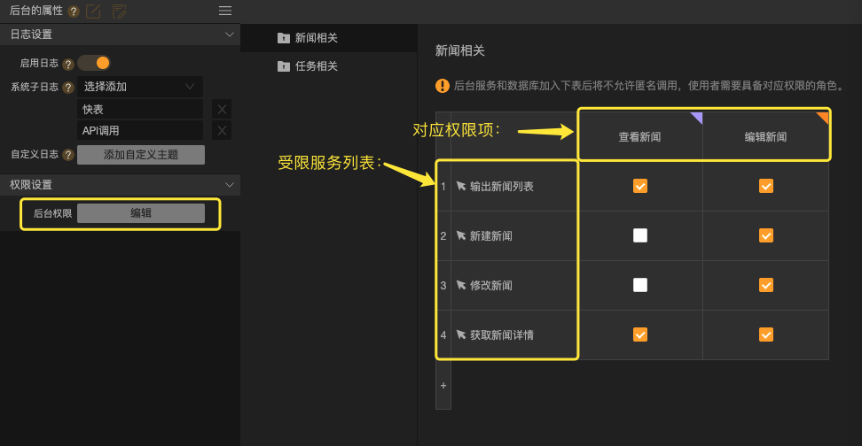 账号系统 - 图10