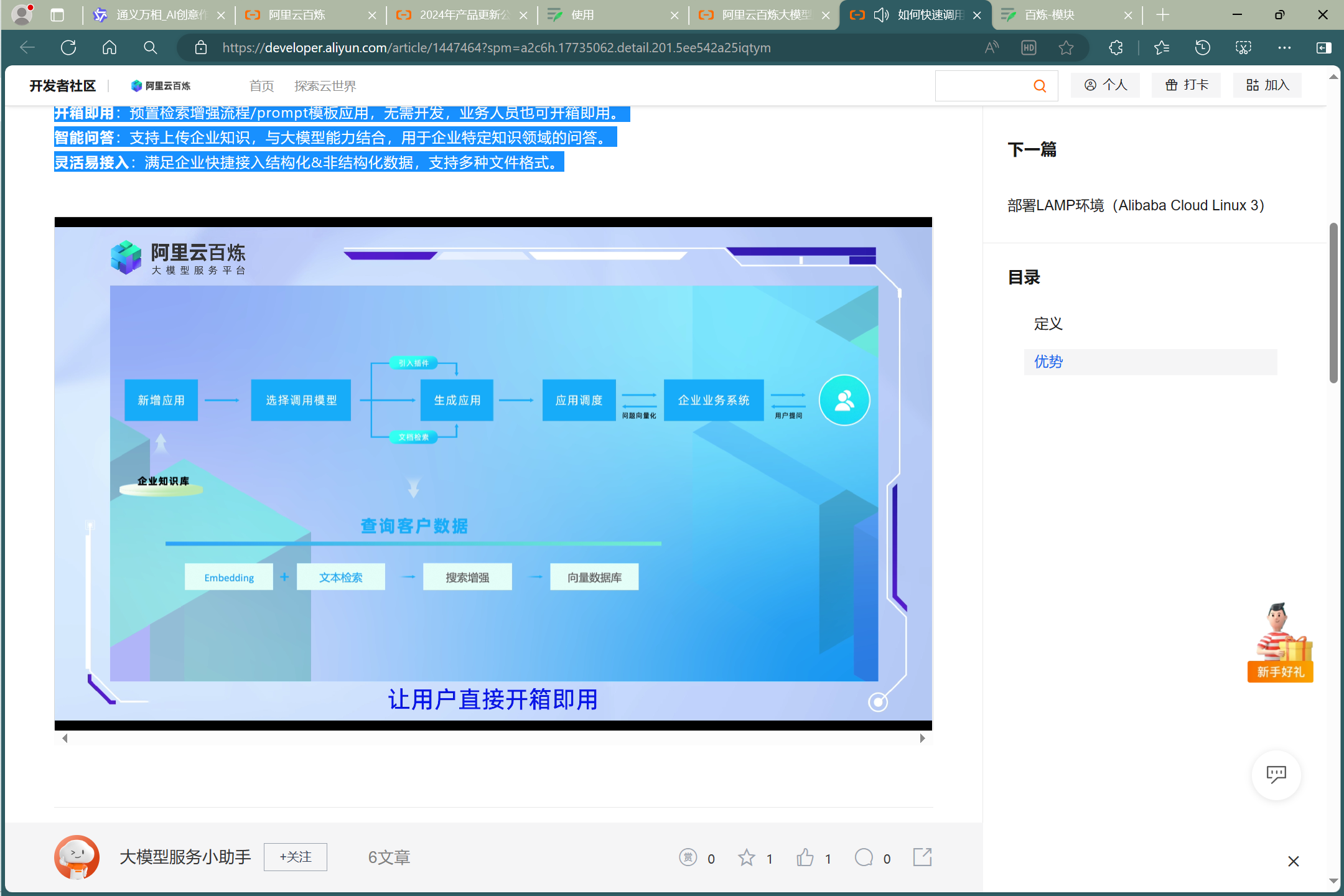 使用-知识库 - 图3