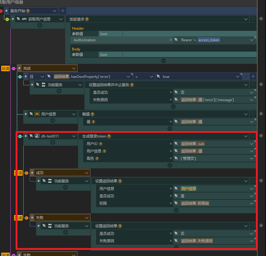 代码-部署 - 图28