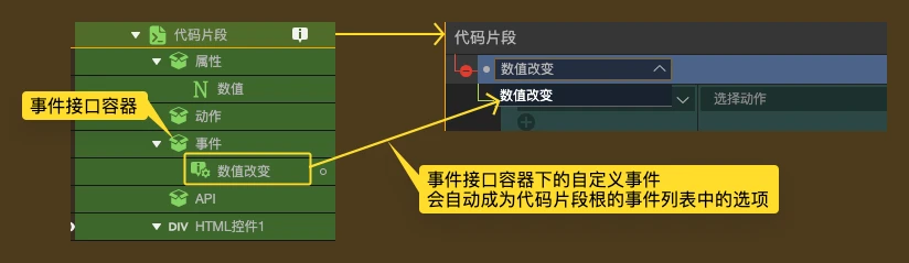 代码片段 - 图22