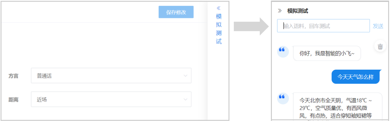 应用-流程 - 图15