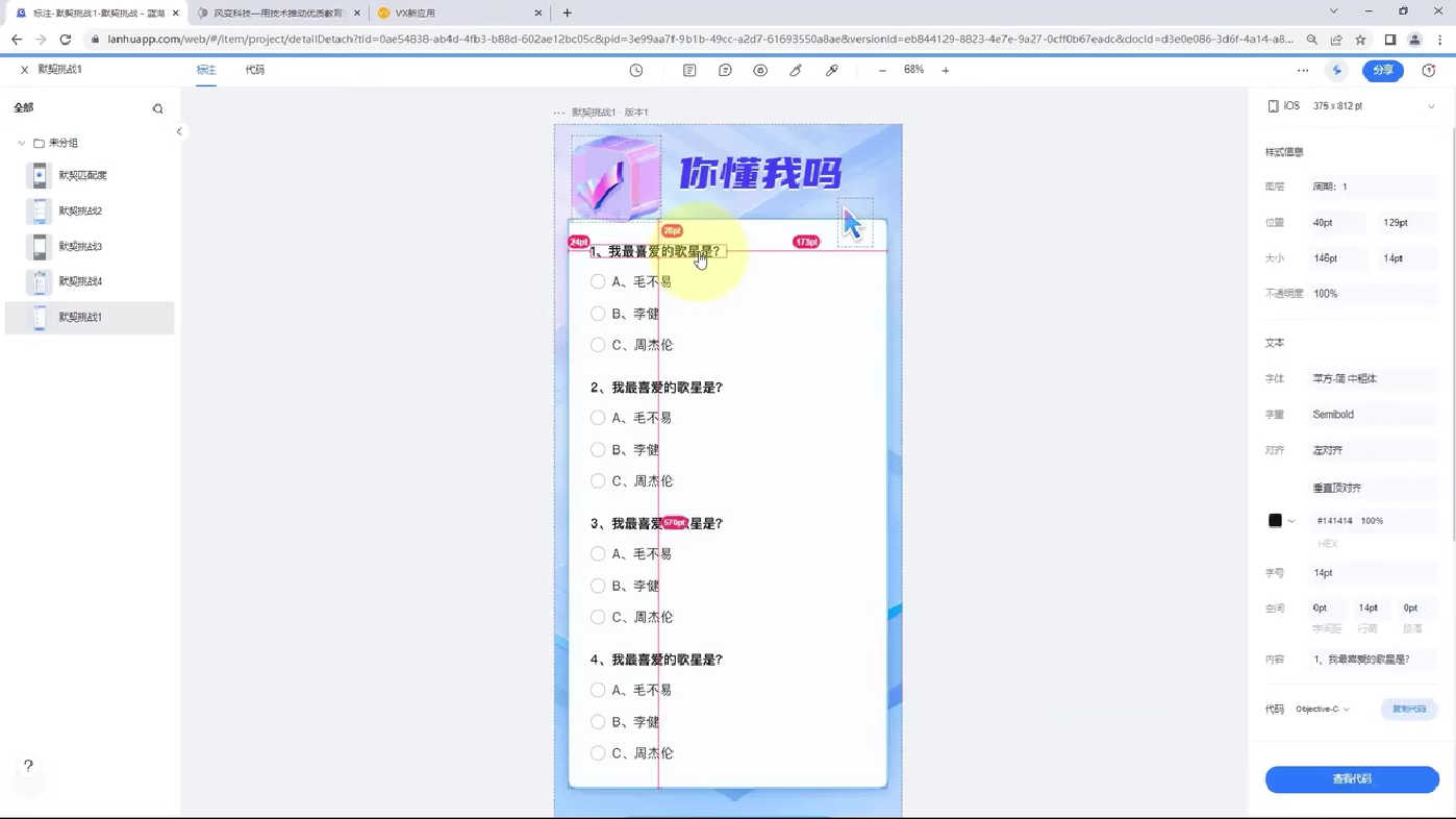 初级2界面UI - 图6