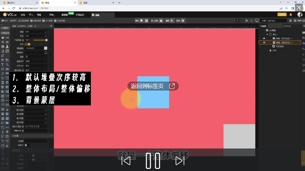 初级2界面UI - 图60