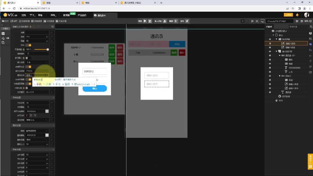 初级2界面UI - 图63