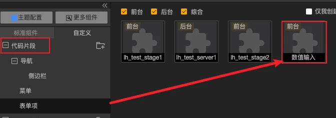 代码片段 - 图28