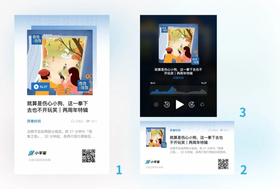 播客-小宇宙 - 图14