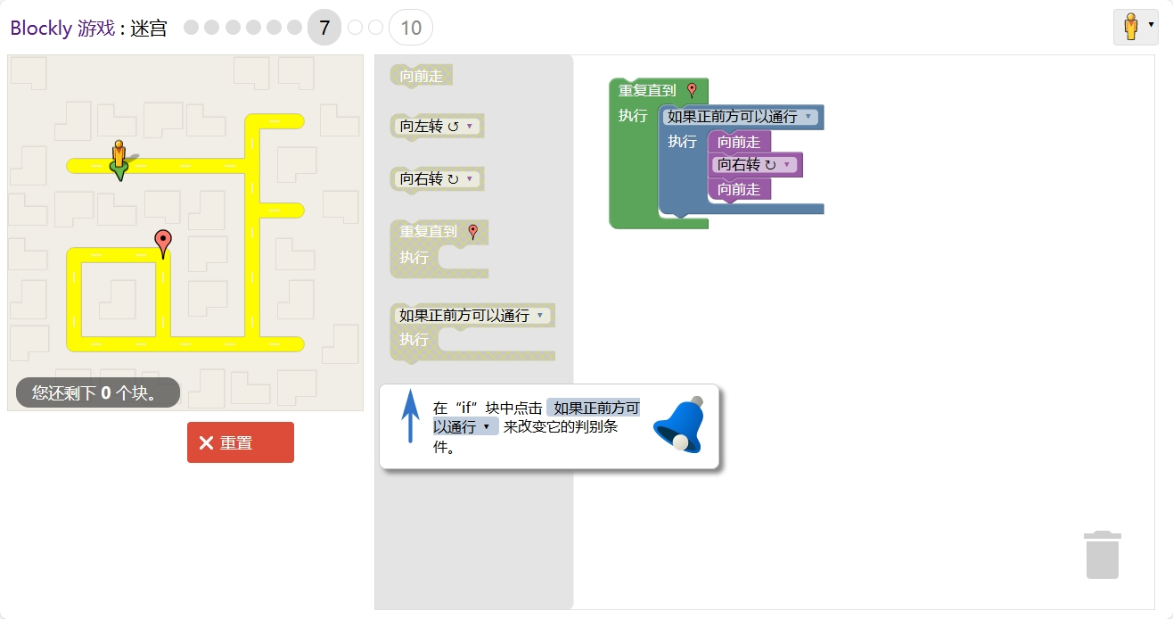 游戏-网页JavaScript - 图12