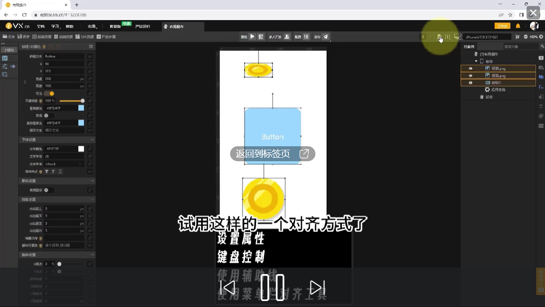 初级2界面UI - 图15