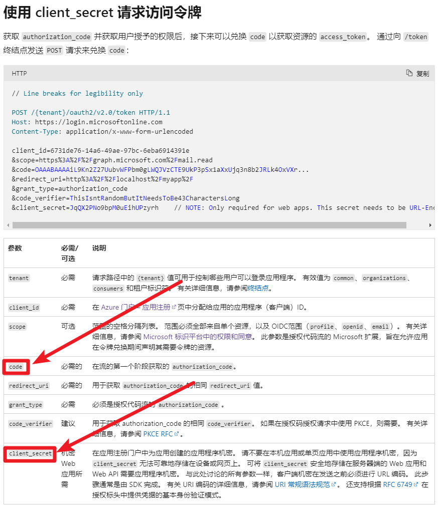 代码-部署 - 图16