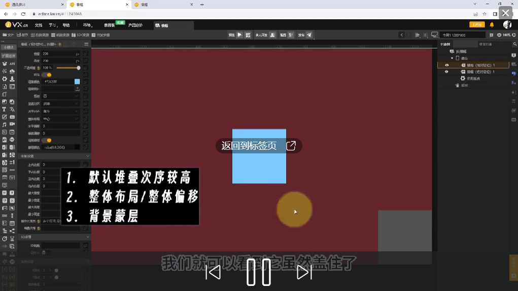 初级2界面UI - 图61