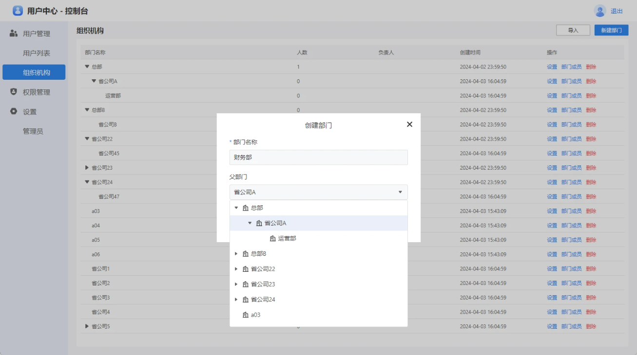 管理 - 图10