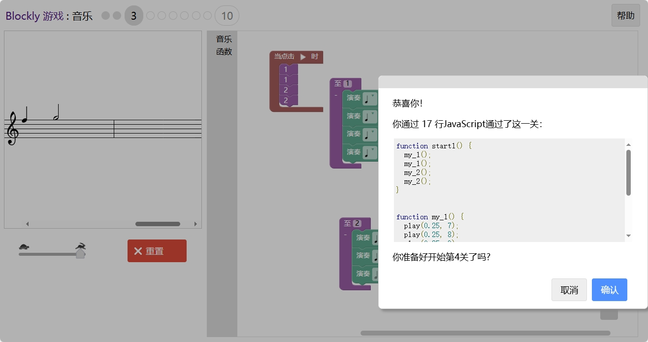 游戏-网页JavaScript - 图36