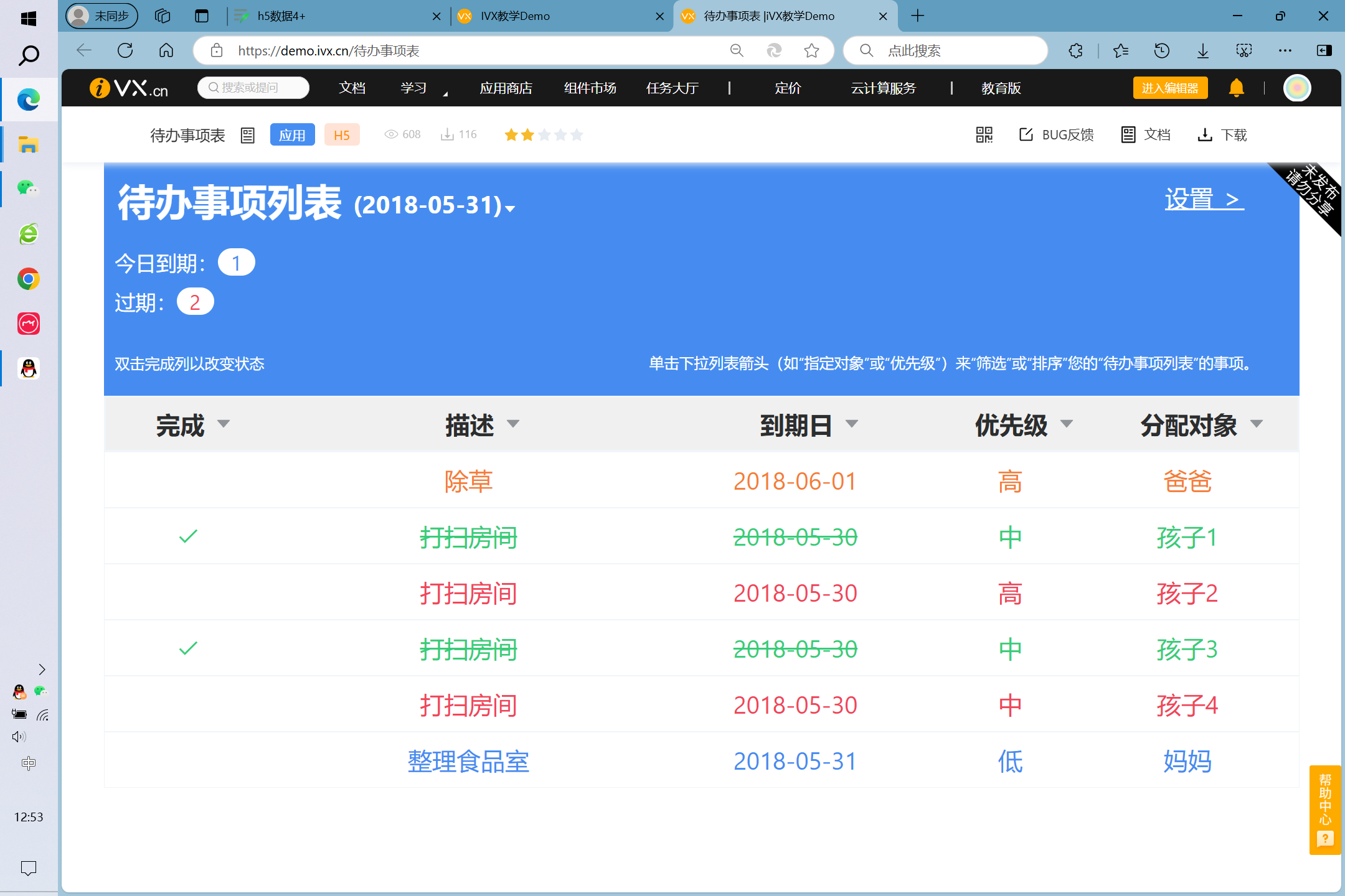 h5数据4 - 图4