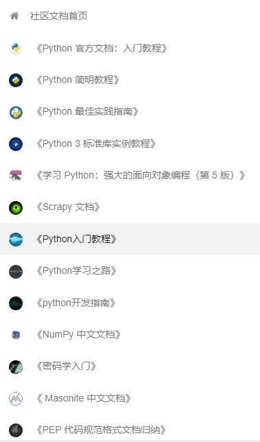 python教程1入门 - 图1