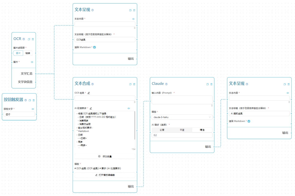 2403 vapp，ocr、长文 - 图11