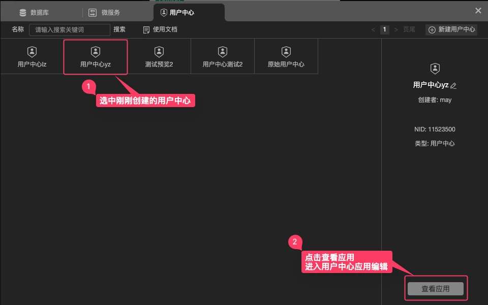 设置、登陆 - 图2