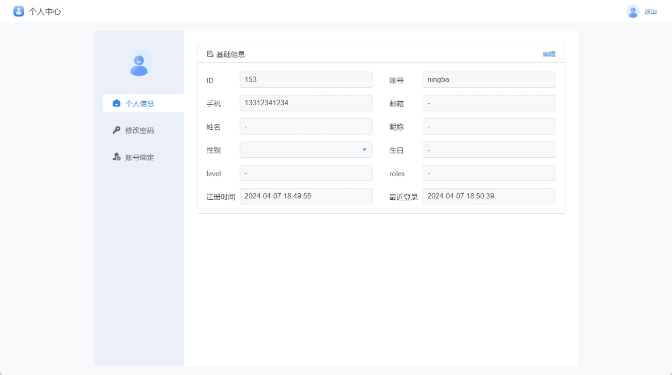 设置、登陆 - 图8