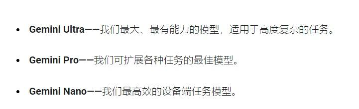 谷歌Gemini - 图4