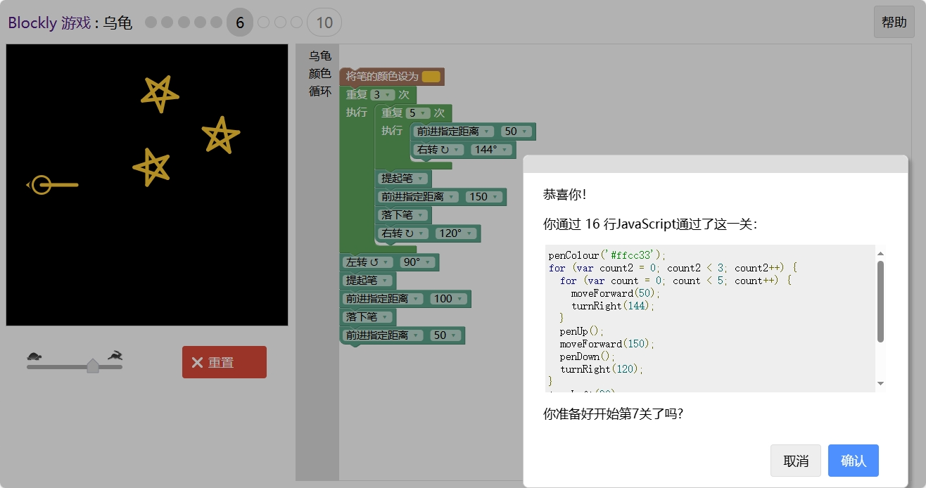 游戏-网页JavaScript - 图26