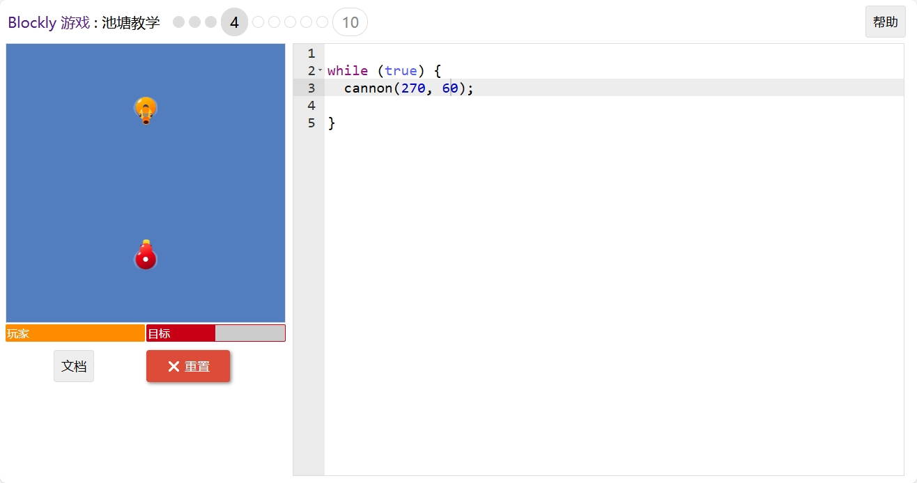 游戏-网页JavaScript - 图48