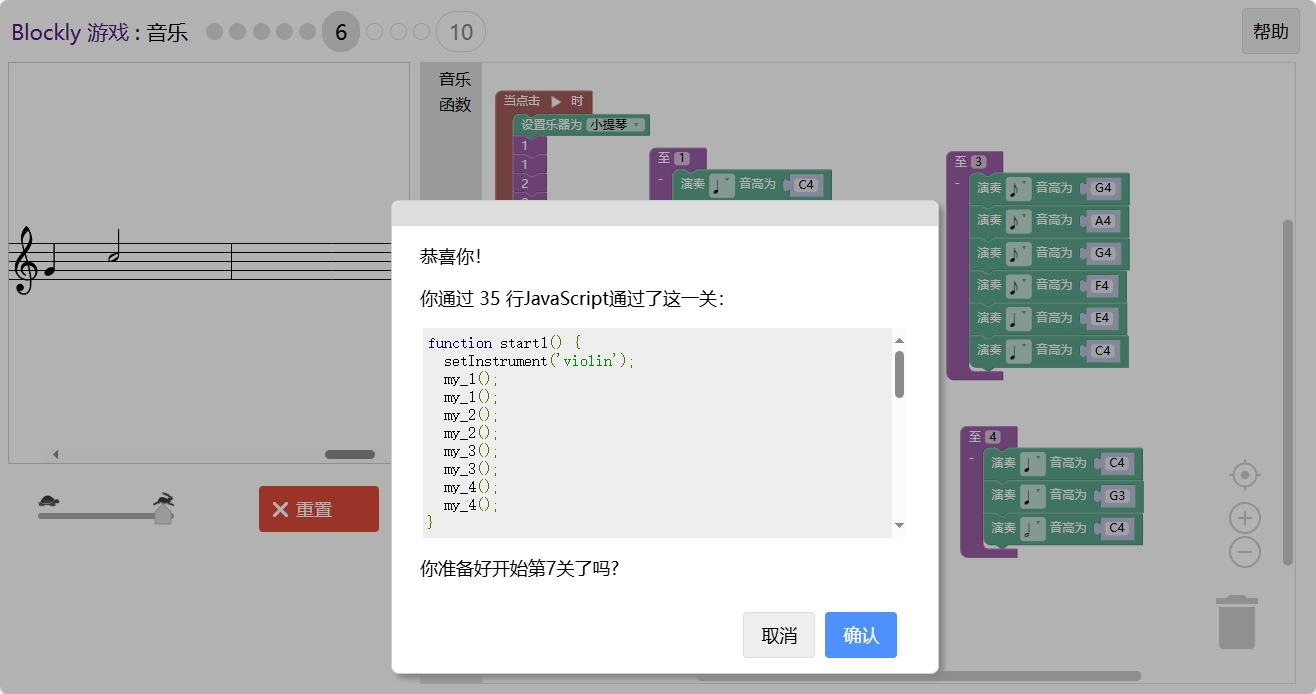 游戏-网页JavaScript - 图40