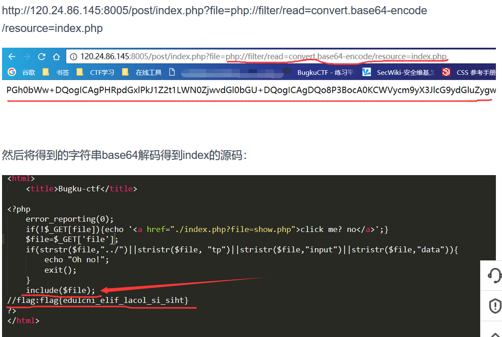 本地文件包含漏洞+php伪协议的结合应用（flag在index） - 图3