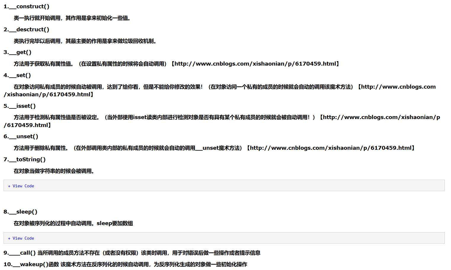 类的传参和反序列化魔术方法脚本(攻防世界Web_php_unserialize) - 图3