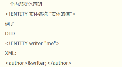 个人理解的XML和XXE - 图3