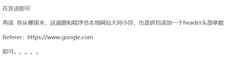 伪造请求头，伪造ip地址（管理员系统.程序员本地网站.你从哪里来） - 图2