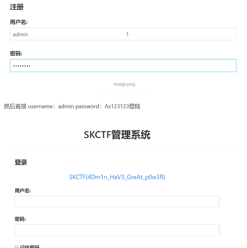 sql约束攻击（SKCTF管理系统） - 图7