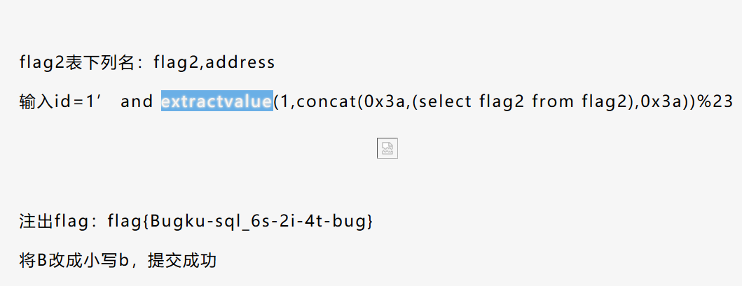 异或注入和报错注入（bugku_多次） - 图15