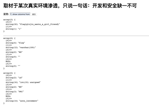 堆叠注入(网强杯随便注) - 图12