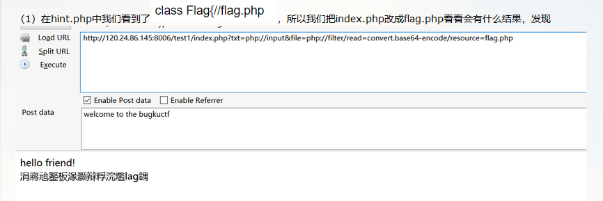 反序列化，php伪协议（welcome bugkuctf） - 图12