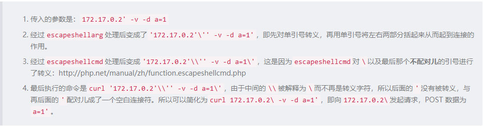 escapeshellarg()+escapeshellcmd() 的RCE—— Online Tool(BUUCTF 2018) - 图7