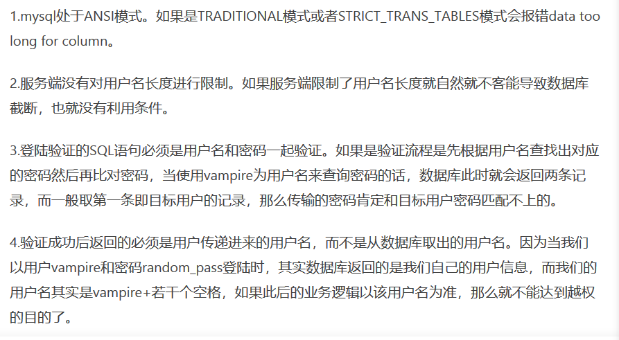 sql约束攻击（SKCTF管理系统） - 图6