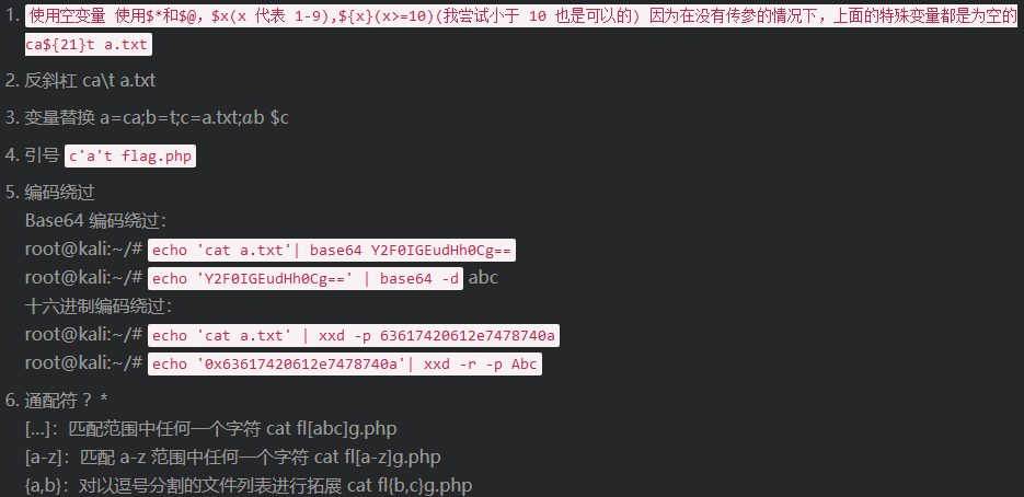 绕过url空格编码([GXYCTF2019]Ping Ping Ping) - 图6