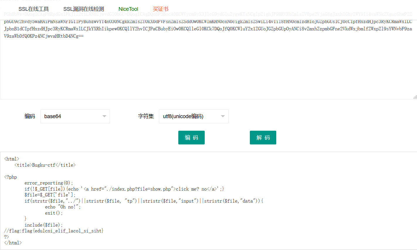 本地文件包含漏洞+php伪协议的结合应用（flag在index） - 图4