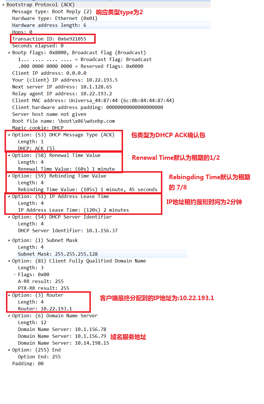 长连接及心跳保活原理简介 - 图13