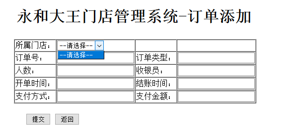 订单管理 - 图1