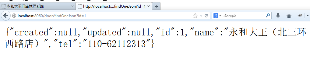 门店模块CRUD - 图19