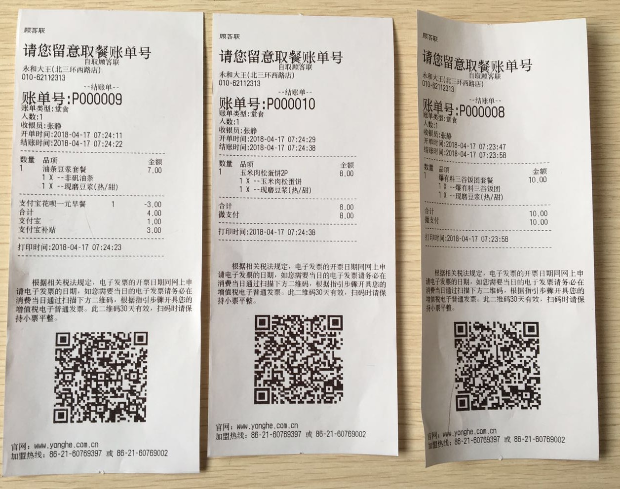 SpringMVC SSM整合 - 图12