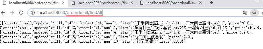 订单管理 - 图6