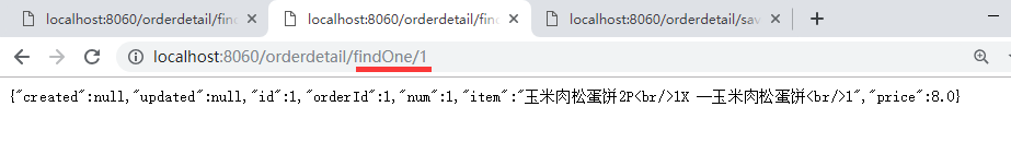 订单管理 - 图7