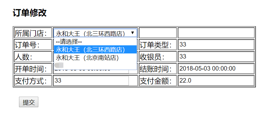 订单管理 - 图2