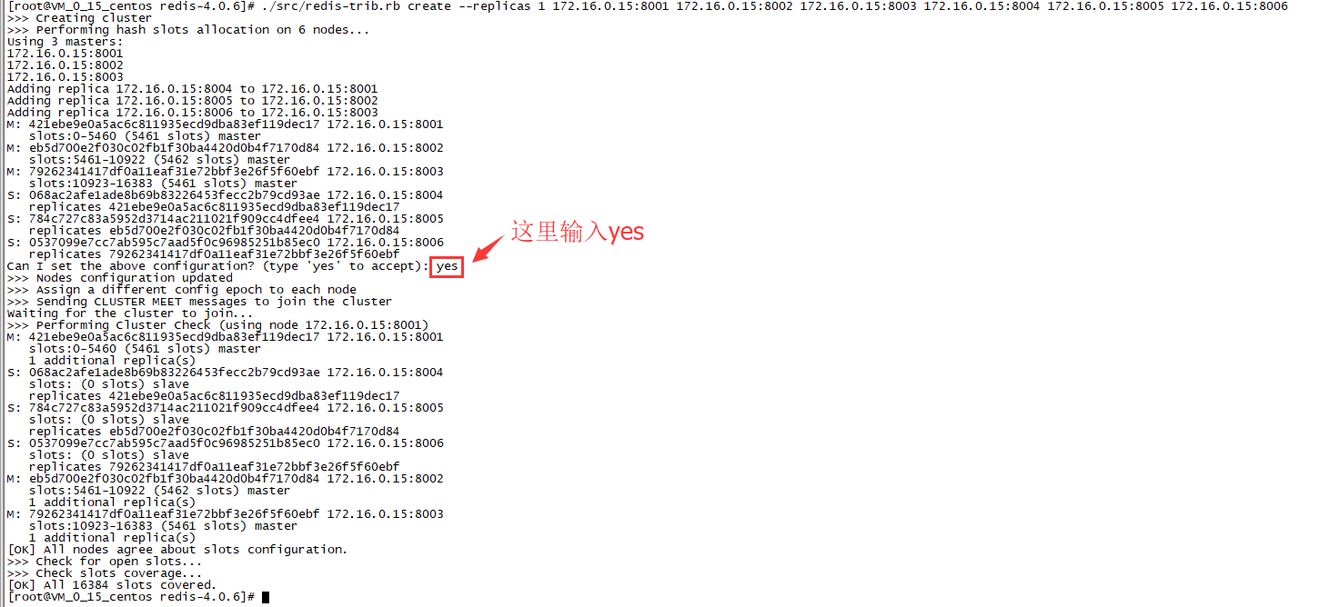 Linux安装RedisCluster集群模式 - 图3