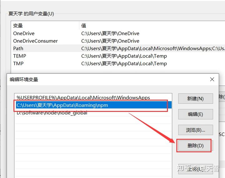 Nodejs修改镜像以及缓存路径 - 图6