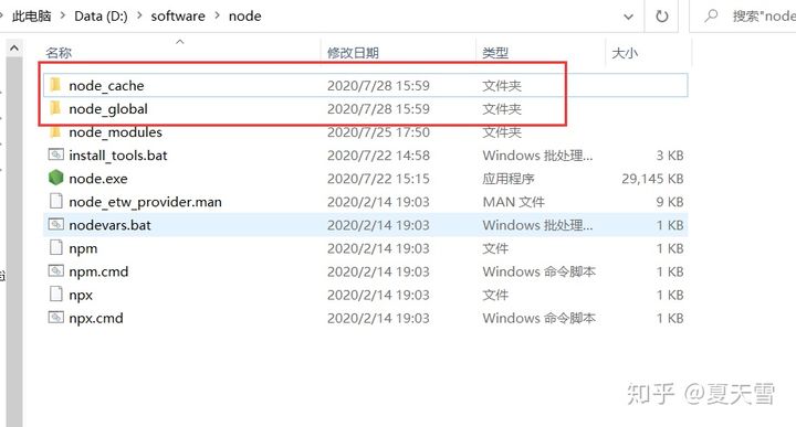 Nodejs修改镜像以及缓存路径 - 图1