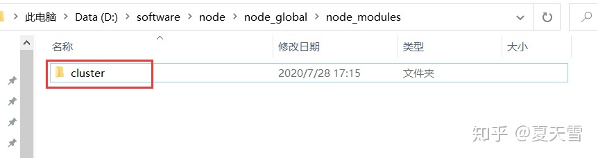 Nodejs修改镜像以及缓存路径 - 图8